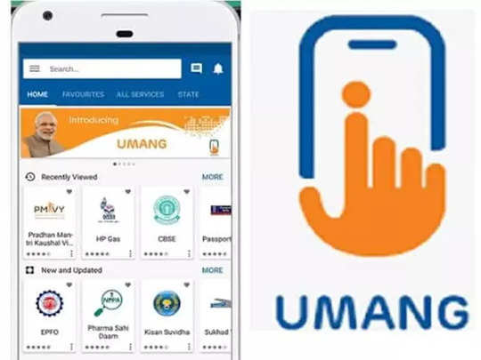 Umang App : প্রতীকী ছবি
