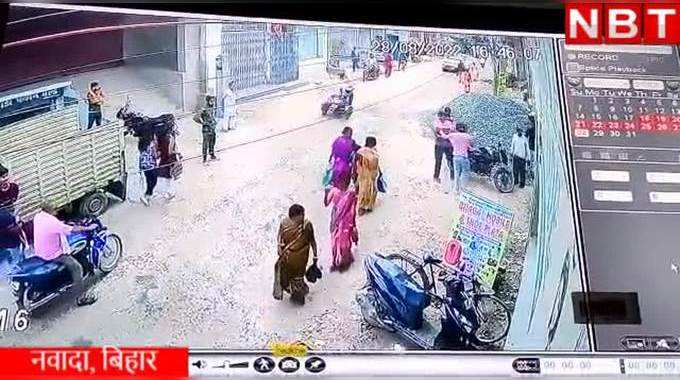 Nawada News: नवादा में दुकानदार को बीच सड़क पीटा, सीसीटीवी में कैद वारदात देखिए