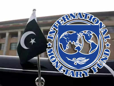 कंगाल पाकिस्तान को बड़ी राहत, IMF ने 1.17 अरब डॉलर के बेलआउट पैकेज को दी मंजूरी, कर्ज मिलने पर वित्त मंत्री ने दी देश को बधाई 