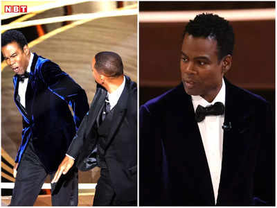 Oscars 2023: विल स्‍म‍िथ थप्पड़ कांड को भुला नहीं पाए क्रिस रॉक? अगला ऑस्कर अवॉर्ड होस्ट करने से किया इनकार 