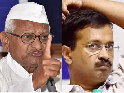 Anna Hazare News: आप भी सत्ता के नशे में चूर हो... अन्ना हजारे ने शराब नीति को लेकर अरविंद केजरीवाल को भेजा खत 
