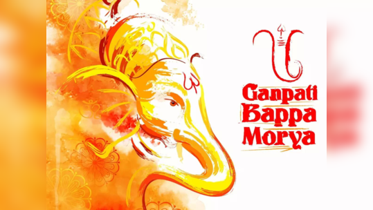 Happy Ganesh Chaturthi 2022 : उत्कृष्ट सार्वजनि​क गणेशोत्सव मंडळांना मिळणार पुरस्कार, जिंकण्यासाठी कसा कराल अर्ज?