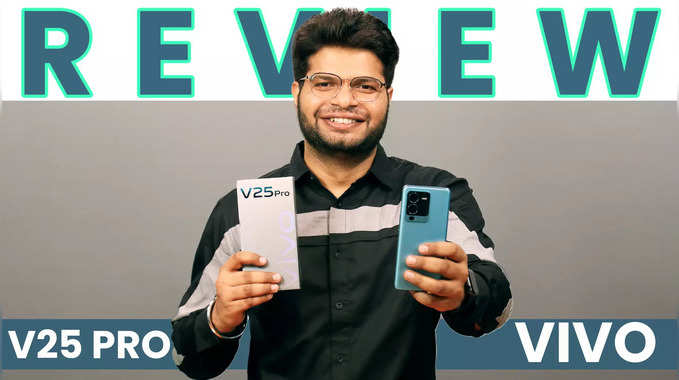 Vivo V25 Pro 5G Review: स्टाइलिश कैमरा फोन, 3D Display है सबसे बड़ी खासियत 