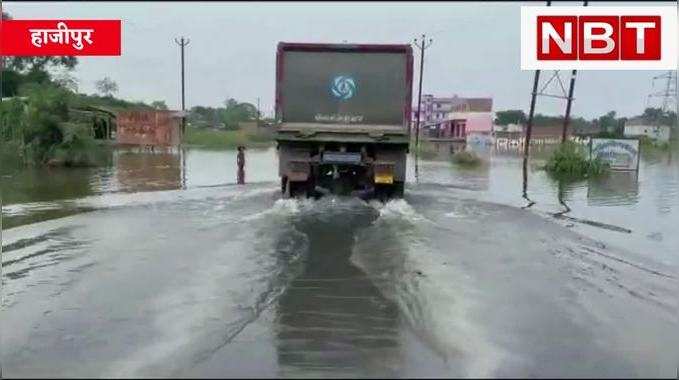 Bihar Flood : डूब रहा तेजस्वी का राघोपुर, घरों में घुसा पानी, पलायन को मजबूर लोग, Watch Video