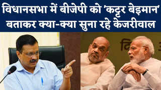Delhi CM Arvind Kejriwal: AAP से BJP की तुलना कर केजरीव... 