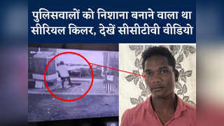 MP Serial Killer CCTV Video: तीन शहरों में छह हत्याएं, ... 