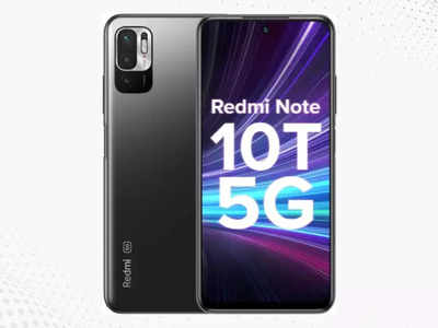 Flipkart से हो गई गलती? लोगों ने 2500 रुपए में खरीद लिया 19 हजार वाला Redmi 10T 5G स्मार्टफोन 
