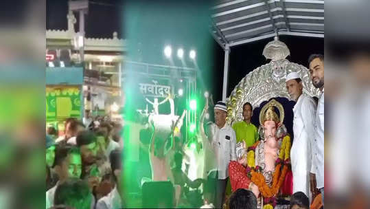 Video : भर दो झोली मेरी या कव्वालीद्वारे दर्ग्याला सलामी, मिरजेत गणेश मंडळाची कौतुकास्पद कृती