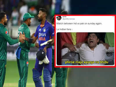 Ind Vs Pak Memes: पंड्या सब संभाल लेगा रे देवा... पाकिस्तान को मात देने को तैयार भारत, Twitter पर लगा मीम्स का मेला 