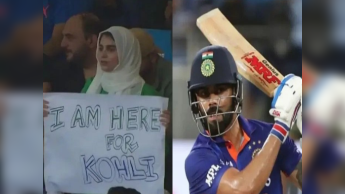 Virat Kohli : मी विराटसाठी आलीये...कोण आहे ही व्हायरल मुलगी? अनुष्काची आग आग!<span class="redactor-invisible-space"></span>