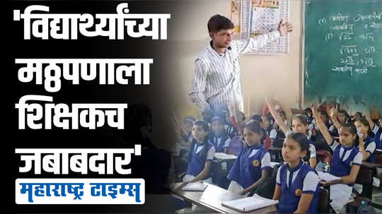 "९वीच्या विद्यार्थ्यांना मुख्यमंत्री माहित नाही"; प्रशांत बंब यांची शिक्षकांवर आगपाखड