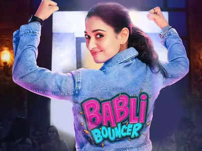 Babli Bouncer Trailer: छोरियों वाले लक्षण ना है इसमें, लंपट छोरों के छक्‍के छुड़ाती बबली बाउंसर का ट्रेलर आउट 