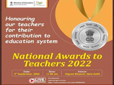 National Teachers Award: यूपी के खुर्शीद के पढ़ाने का तरीका है बेहद अलग, जानें कैसे रोल नंबर से पढाते हैं साइंस 