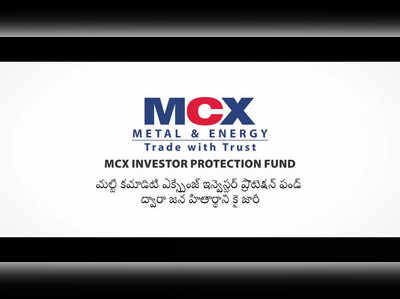 MCX IPF రక్షిస్తానని మాటిస్తోంది