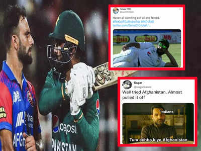 Afg vs Pak Memes: पाकिस्तान ने जीता मैच तो अफगानिस्तान ने जीता दिल, सोशल मीडिया पर वायरल हुए Top 10 फनी मीम्म 
