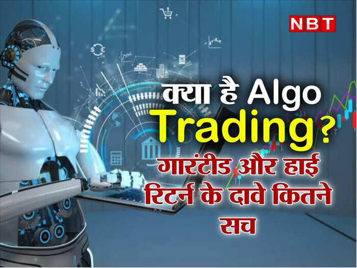 What is Algo Trading