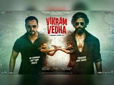 Vikram Vedha Trailer: सैफ अली खान और ऋतिक रोशन की विक्रम वेधा का ट्रेलर रिलीज 