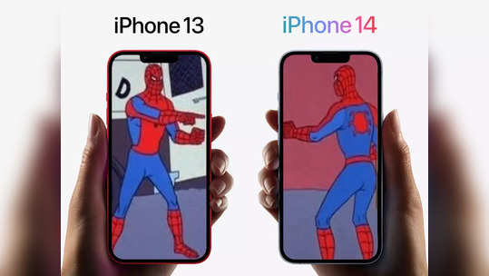 iPhone 14 Memes: ‘अ‍ॅप्पलनं लावला ग्राहकांना चुना’, iPhone 14 पाहून लावतायेत डोक्याला हात