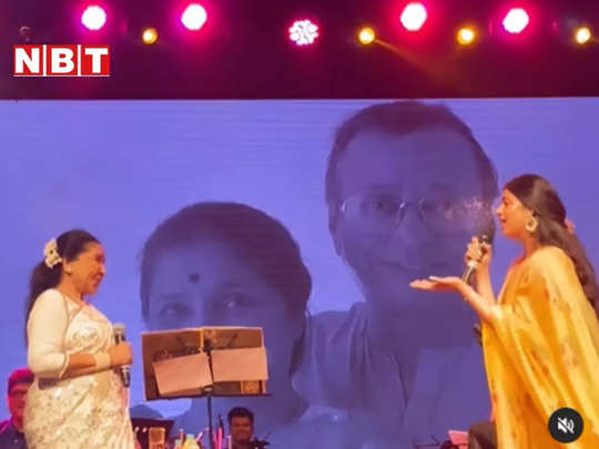 Asha Bhosle: एक ही मंच पर दादी और पोती की जुगलबंदी, आशा भोसले के 89वें बर्थडे पर जनाई ने दिखाया अनदेखा वीडियो 