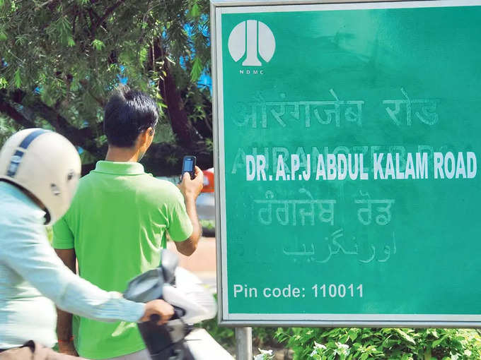 abdul-kalam-road