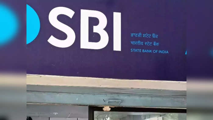 SBI: ফাইল ফটো