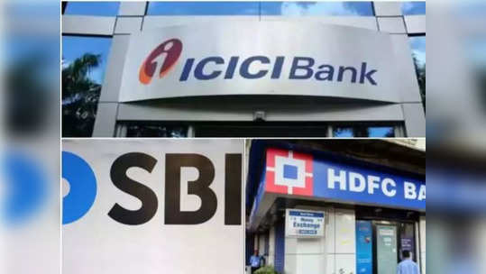 SBI, HDFC आणि ICICI बँकेत तुमचे अकाउंट आहे? जाणून घ्या किती असावा किमान बॅलन्स