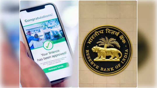 कर्जाच्या जाळ्यात अडकवणाऱ्या ॲप्सना चाप बसणार, RBI ने सुरू केली तयारी