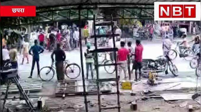 Chhapra Crime : मार-मार...और लाठी-डंडे के साथ टूट पड़े बदमाश, रंगदारी के लिए कारोबारी की बीच सड़क पिटाई, Watch Video 