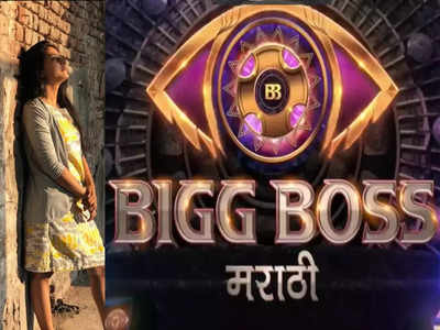 Bigg Boss Marathi: ही प्रसिद्ध अभिनेत्री  बिग बॉसच्या घरात? त्या इन्स्टास्टोरीमुळं चर्चेला उधाण