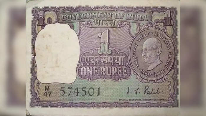 One Rupee Note: ফাইল ফটো