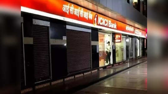 ICICI बँक देतेय WhatsApp बँकिंगची सेवा, आता घरी बसल्या FD उघडा आणि बरीच कामे करा