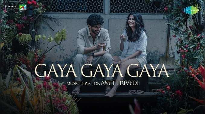 Gaya Gaya Gaya Song: चुप फिल्म का पहला गाना हुआ रिलीज, सलमान संग दिखी श्रेया की जोरदार केमिस्ट्री 