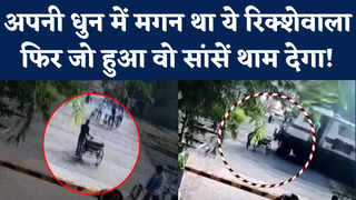 Aligarh Viral CCTV Video: रेलवे ट्रैक पार कर रहे रिक्शा... 