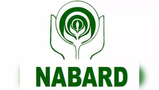 NABARD मध्ये बंपर भरती, पदवीधर असाल तर 'येथे' पाठवा अर्ज