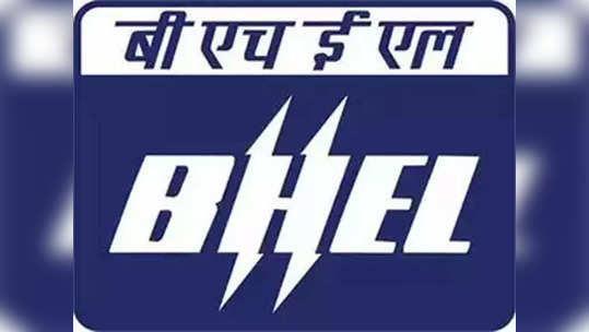 BHEL मध्ये बंपर भरती, सरकारी नोकरीसाठी 'येथे' क्लिक करा