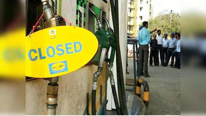 Petrol Pump Strike In Kerala