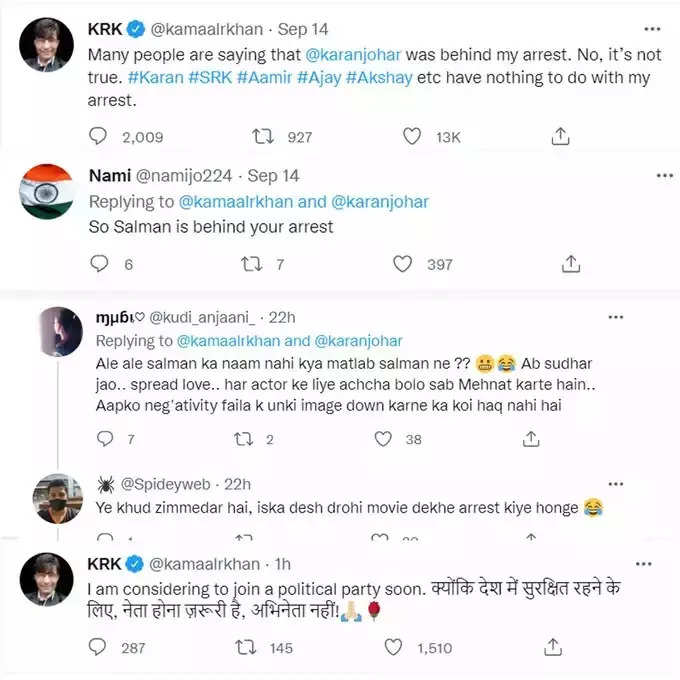 केआरके ट्वीट