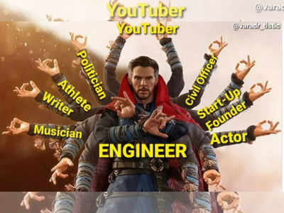 Engineers day memes: इन 13 मीम्स में छिपा है इंजीनियरिंग करने वालों का दर्द! 