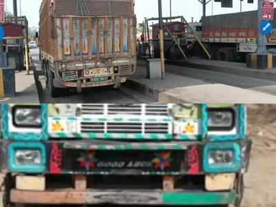 Bihar News: ऑटो-कार पर ठोका बालू की ओवरलोड ढुलाई के जुर्म में लाखों का जुर्माना, बिहार में परिवहन विभाग का अजब कारनामा