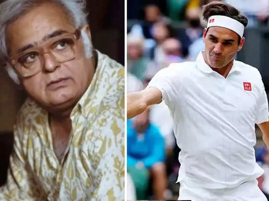 Roger Federer retirement: रोजर फेडरर के रिटायरमेंट पर हंसल मेहता ने किया ये कैसा मजाक, फोटो देख भड़क गए लोग! 