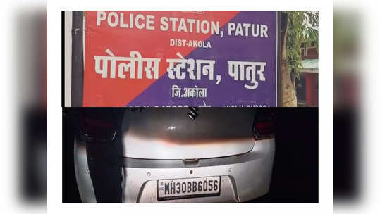 अकोला: पोलिसांनी डॉक्टरचं वाहन थांबवलं, तपासात असं काही सापडलं की डॉक्टर थेट तुरुंगात...