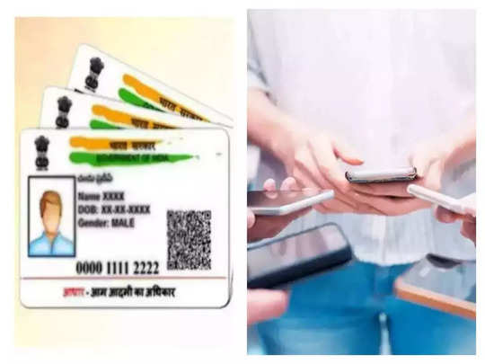 Aadhaar Card Update : প্রতীকী ছবি
