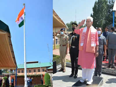 Jammu-Kashmir news: जम्मू कश्मीर के पुलवामा में 120 फुट ऊंचा राष्ट्रीय ध्वज फहराया गया 