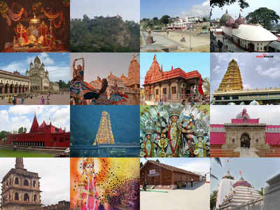 Navratri 2022: ಭಾರತದಲ್ಲಿರುವ 20 ಶಕ್ತಿಶಾಲಿ ದುರ್ಗಾ ದೇವಿ ದೇವಾಲಯಗಳಿವು..!