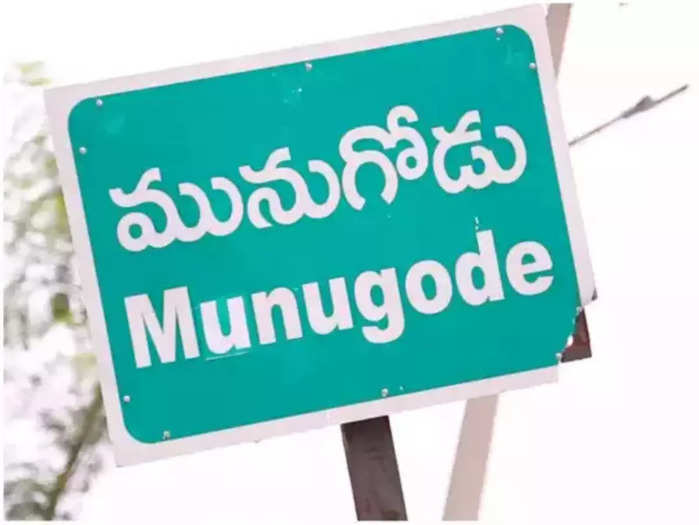 Munugode By Election