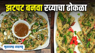Vegetable suji dhokla recipe : रव्याचा ढोकळा बनवण्याची ... 