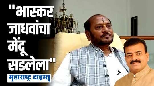 कुत्ता भौकता है, हाथी अपनी चाल चलता है; रामदास कदमांची भास्कर जाधवांवर जहरी टीका