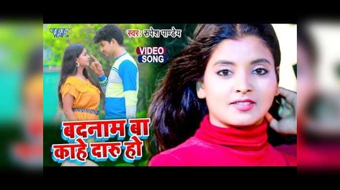 Hit Bhojpuri Song: पांडे जी का ये गाना हुआ सोशल मीडिया पर वायरल, रितु की हो रही है जमकर तारीफ 