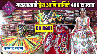 Garba Outfit On Rent At 400 Rs | Garba Outfits Shopping... 