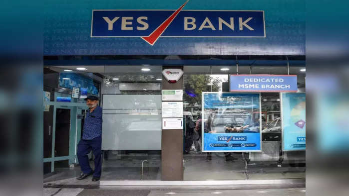 Yes Bank: ফাইল ফটো